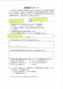 Ｉ株式会社　Ｍ・Ｎ様